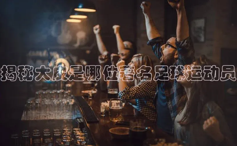 beat365·体育官网百度学术