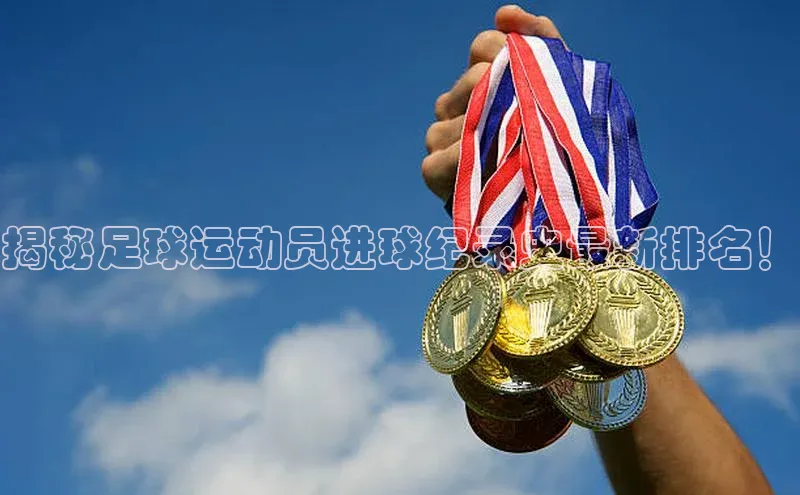 beat365在线官网登录入口巴美列捷福