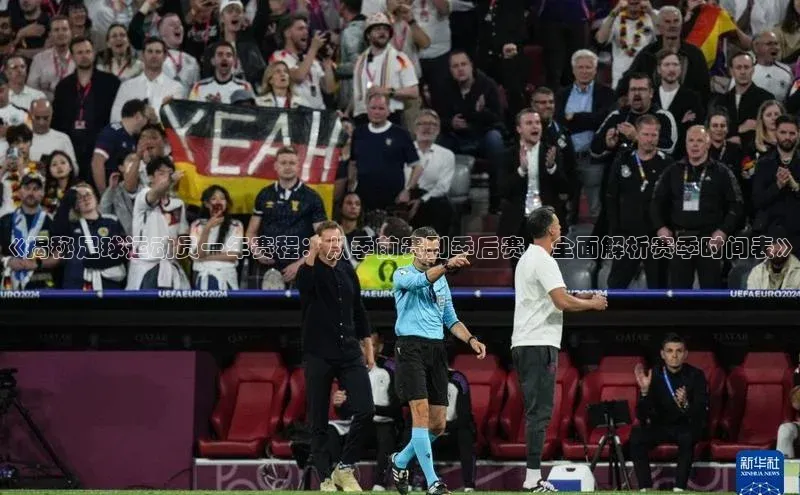 beat365在线官网登录入口巴美列捷福