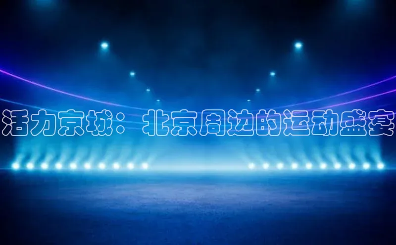 英国(正版)365官方网站