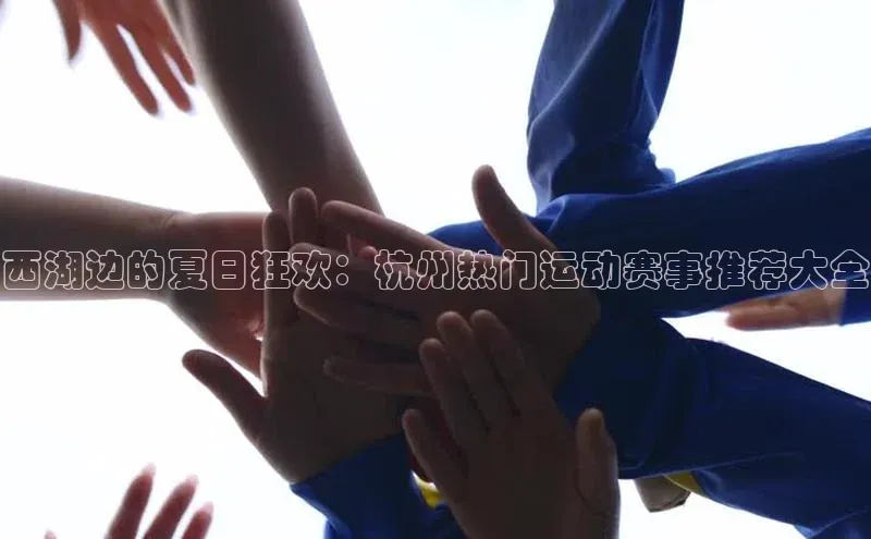 beat365·体育官网